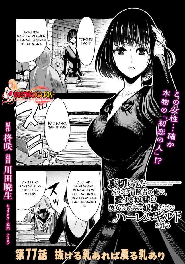 Uragirareta S Rank Boukensha no Ore wa, Aisuru Dorei no Kanojora to Tomoni Dorei dake no Harem Guild o Tsukuru